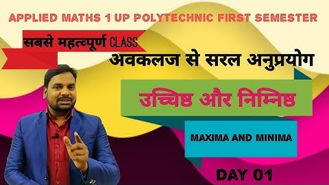 Maxima And Minima Applied Maths 1|Up Polytechnic First Semester Applied Maths