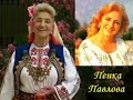 ПЕНКА ПАВЛОВА СЕДНАЛА Е МАРА PENKA PAVLOVA SEDNALA E MARA