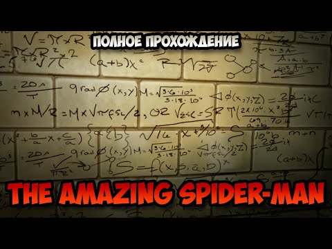 The Amazing Spider-Man Полное прохождение без комментариев