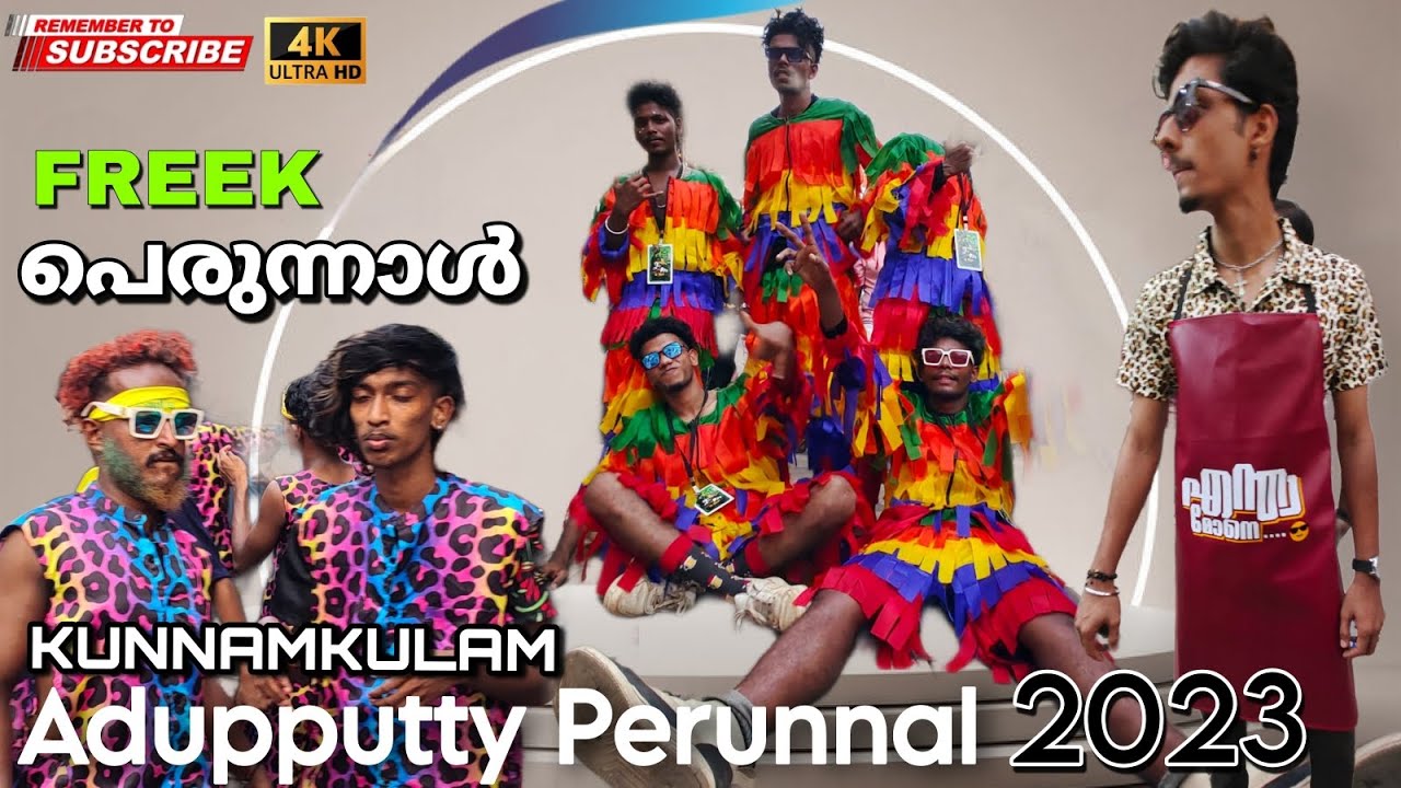 Adupputty Perunnal 2023| FREEK പെരുന്നാൾ