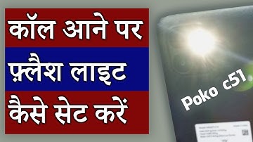 call aane par flashlight kaise jalaye poco c51