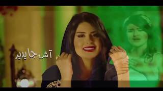Salma Rachid - Ach Ja Ydir Exclusive Music Lyrics سلمى رشيد - اش جا يدير