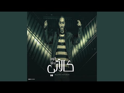 اليوم معايا كالاتى
