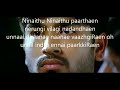 Ninaithu Ninaithu [male & female versions together with lyrics] Mp3 Song