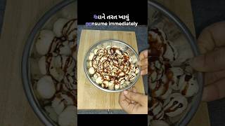 shorts નાની ભુખ માટે હેલ્થી નાસ્તો | make in 2mins |quick healthy easy snacks recipe | 3 ingredient