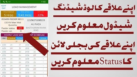 How To Check Load Shedding Schedule Wapda - Wapda Load Management Schedule 2022