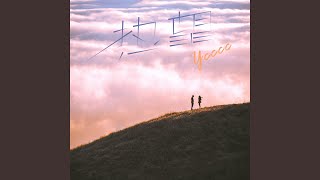 Download lagu 熱望