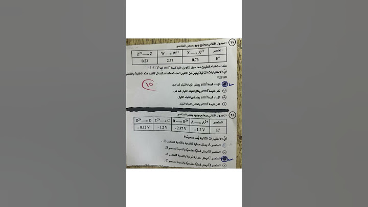 اجابات امتحان الكيمياء ثانوية عامة 2025  #امتحان #كيمياء  #ثانوية_عامة