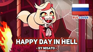 [Hazbin Hotel на русском] Happy Day in Hell (поет Misato, GentlePunk)