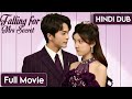 Falling For Mr S Secret Full Movie Hindi Dubbed New Chinese Drama Cdrama Cdramaclips Chinesedrama
