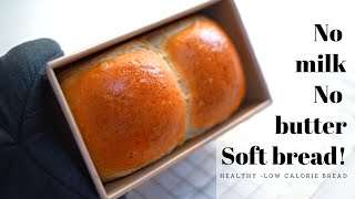 How to make Soft and Fluffy Bread without adding Milk ,Butter or Egg | Dairy Free Bread Recipe by Bincy Chris 79,140 views 1 year ago 8 minutes, 57 seconds