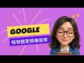 [孫老師668] Google帳號變更頭像教學：簡單三步驟搞定！