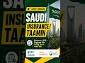 GOSI Match না হলে Insurance Approve হবে না! 🇸🇦 2026