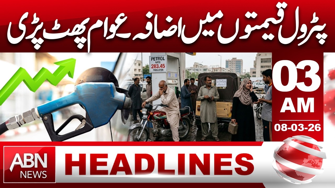 Petrol Prices Increased in Pakistan | Public Reaction Explodes | 03 AM Headlines  | ABN News
