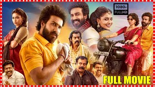Matti Kusthi Telugu Full Length HD Movie || Vishnu Vishal || Aishwarya Lekshmi || Cinema Theatre