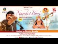 Pt. Shaunak Abhisheki | Bedpuran Shastra ananta | Namdev Bani | Sarhad Music