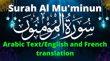 Surah Al Mu'minun - سورة المؤمنون (Soothing relaxation - calm your heart) القارئ عمر هشام العربي