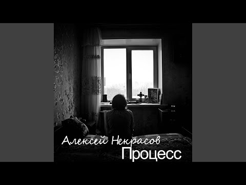 Ver Хрусталь en YouTube
