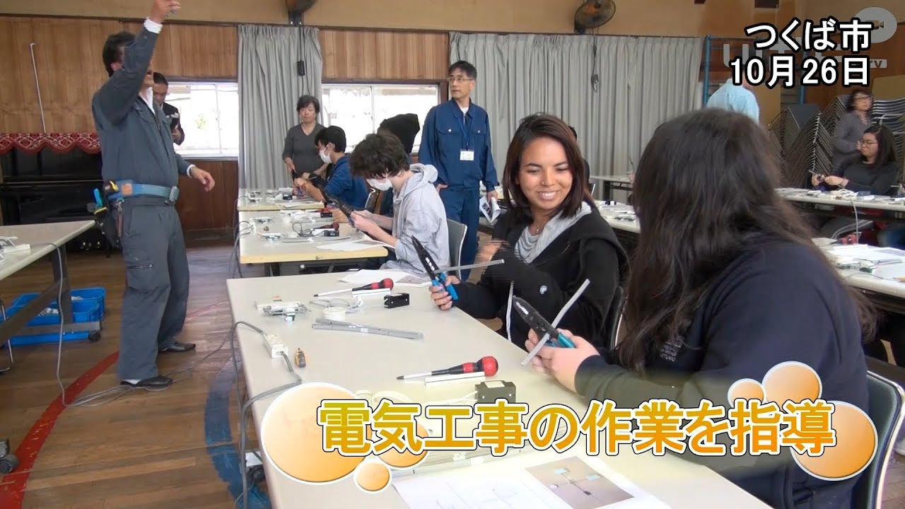 県立筑西産業技術専門学院がブラジル人学校で出前授業【いばキラニュース】H30.11.6 YouTube 県立筑西産業技術専門学院がブラジル人学校で出前授業【いばキラニュース】H30.11.6 YouTube