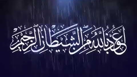 تلاوة خاشعة ومباركة، في وصف الجنان. جنات عدن التي وعد الرحمن عباده بالغيب، عبدالرحمن مسعد