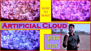 रंग-बिरंगे आकर्षक बादल घर पर कैसे बनायें | Beautiful DIY RGB LED Cloud for Home Decoration in Hindi