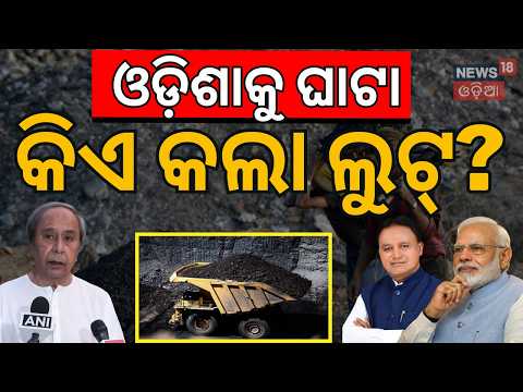 MMDR Act Controversy: BJP Ready to Counter BJD, Cong in Assembly