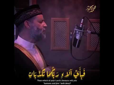 كأنه مزمار من مزامير آل داوود سورة الرحمن كامله بصوت الشيخ حسن صالح حفظه الله ورعاه