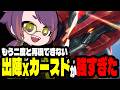 【TFT17.3b】もうエグすぎて笑い止まりませんでした