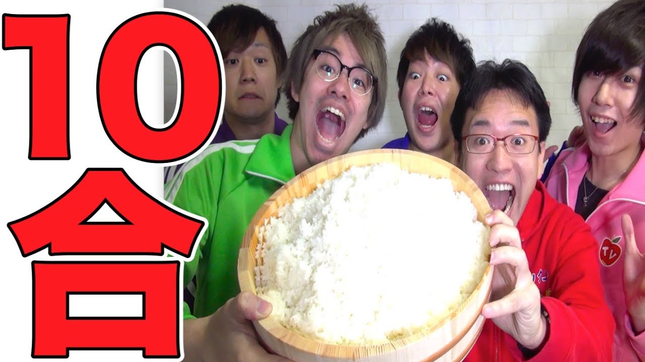 【大食い】ごはん10合食べきるまで帰れません！！！