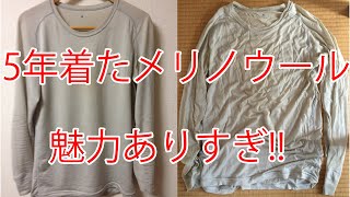 【乾燥肌必見】モンベルメリノウールをパジャマにするとこんなにスゴい！