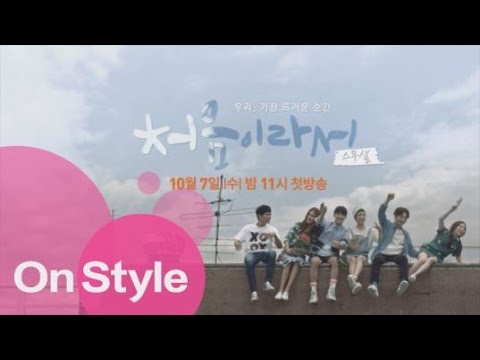 My First Time 우정파괴 동거로맨스 처음이라서 151008 EP.1