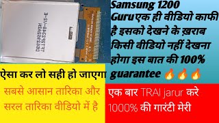 Samsung E1200y white display display problem How to repair 1200 keypad mobile white display solution