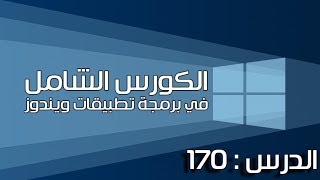 170 تعرف أكثر على AdoTable