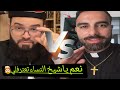 قسيس ومسوي حاله شخص عادي🤯شاهد ماذايفعل مع النساء في غرفه الإعتراف بعترافه.امام الجميع🔥زين خير الله 