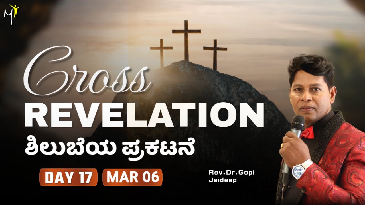40 DAYS CROSS REVELATION | DAY 17 | PS. GOPI JAIDEEP  | MIRACLE YESAIAH MINISTRIES