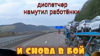 С новыми силами очередной рейс. Не знаю как лучше объехать взорваный мост. Дальнобой в Германии.