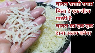 The easiest way to make fluffy rice in minutes without soaking. screenshot 3