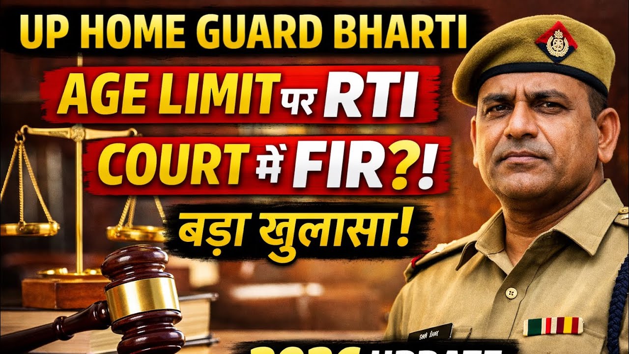 UP Home Guard Age Limit Case | RTI 