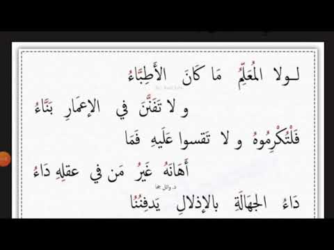 لولا المعلم ما كان الأطباء ولا تفنن في الإعمار بناء الأستاذ عادل هيكل لاتنسوا الاشتراك في القناة