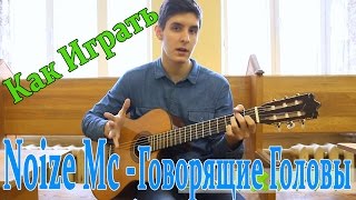 картинка: #18 Как Играть 