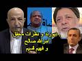 1508   دیورند و نظرات محقق امرالله صالح و فهیم قسیم