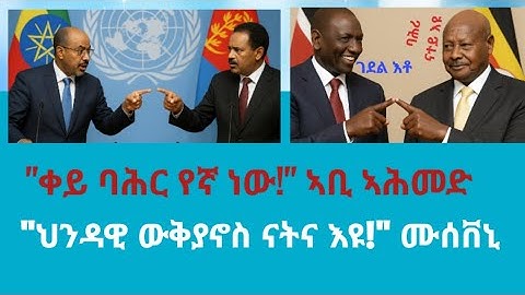 "ህንዳዊ ውቅያኖስ ናትና