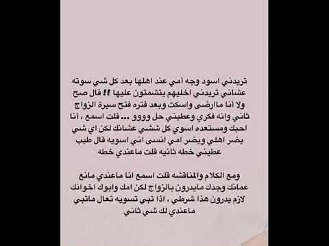 قصة جواهر وخالد الجزء الأول