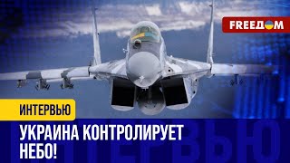 ❗❗ Контроль УКРАИНСКОГО воздушного пространства: F-16 помогут ОТВОЕВАТЬ небо!