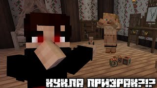 Я ПОПАЛ В ДОМ КУКЛЫ-ПРИЗРАКА?!?