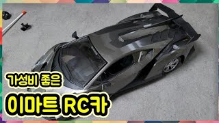 이마트RC카 1만원대 RC카 가성비 너무 좋은 이마트장난감 아기 장난감 사러가서 내 장난감 구매함