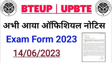 अभी आया ऑफिशियल नोटिस | Exam Form 2023 | Bteup Latest News Today | Bteup Exam Latest Update 2023