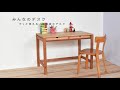 みんなのデスクPV