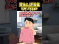 私「さて洗濯物を取り込み…なんで私の服を?!」→なぜか隣のおじさんが私の服を着てて【2ch笑えんスレ風創作】