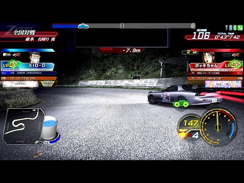 Initial D ZERO Ver.2.3 - Online Battle 38